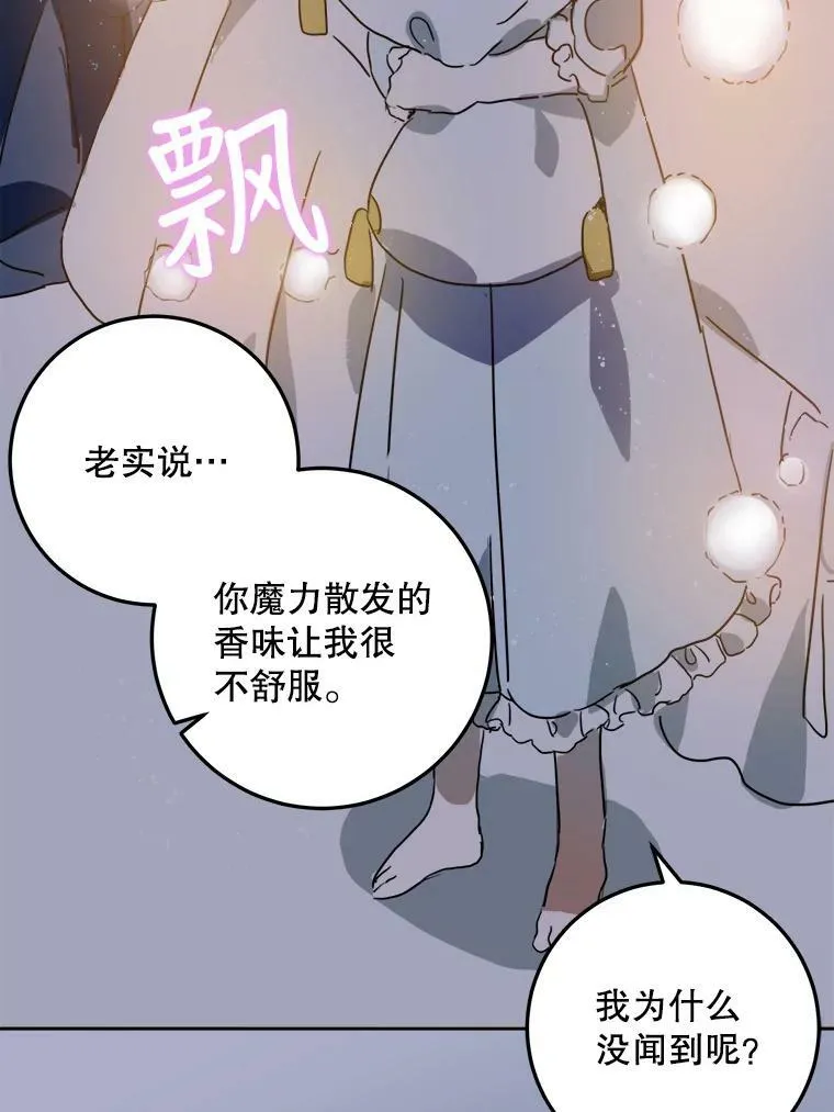 16.蓝宝石项链 第42页
