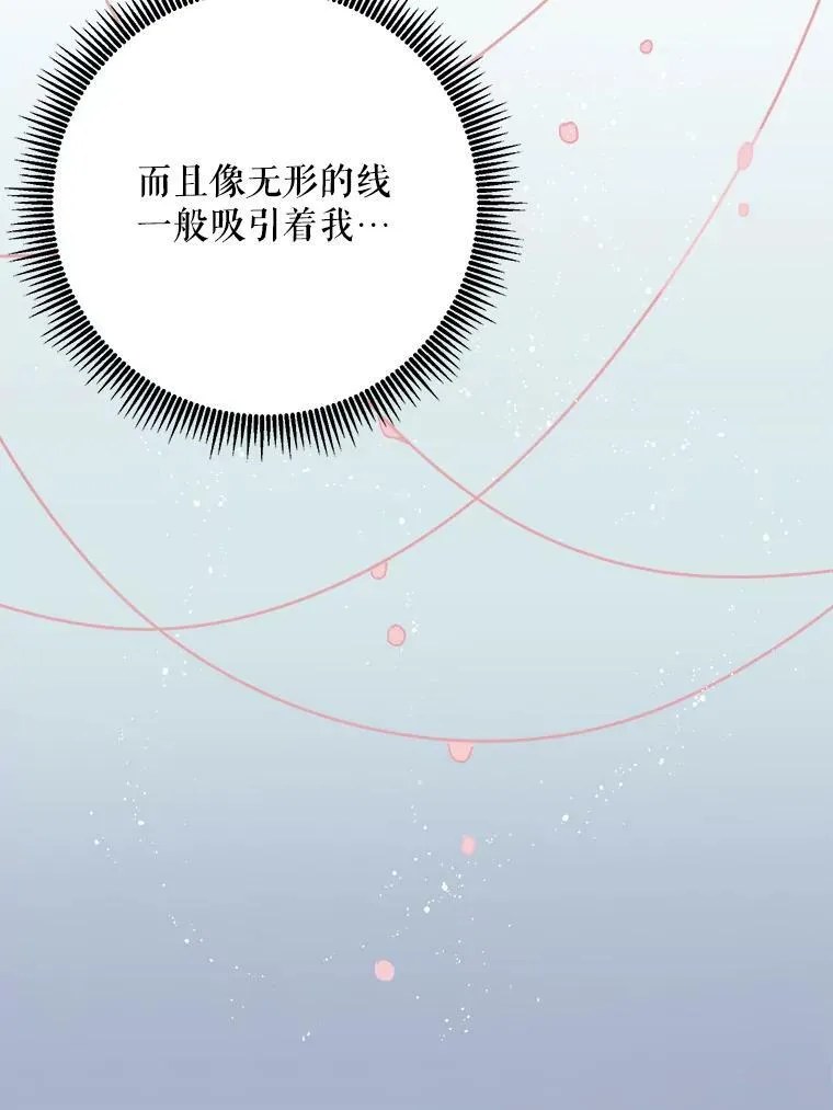 16.蓝宝石项链 第45页