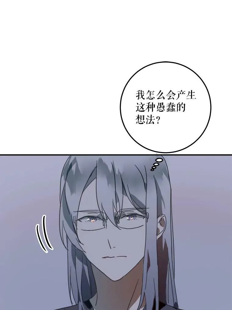16.蓝宝石项链 第47页