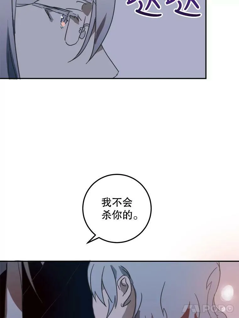 16.蓝宝石项链 第50页