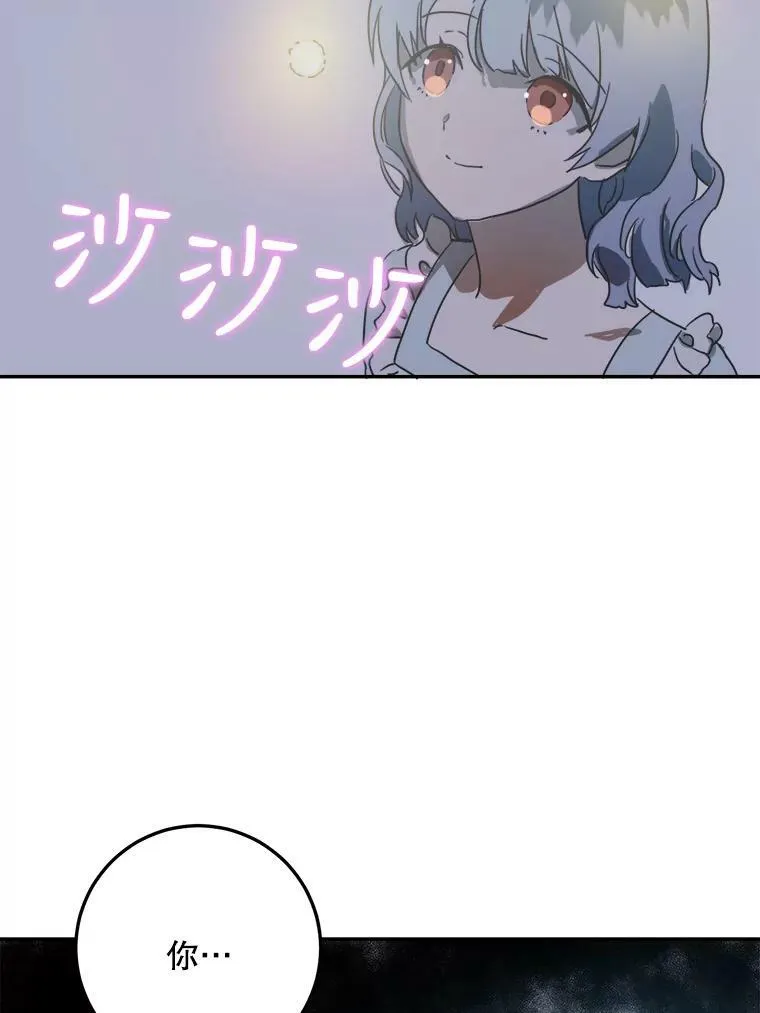 16.蓝宝石项链 第53页