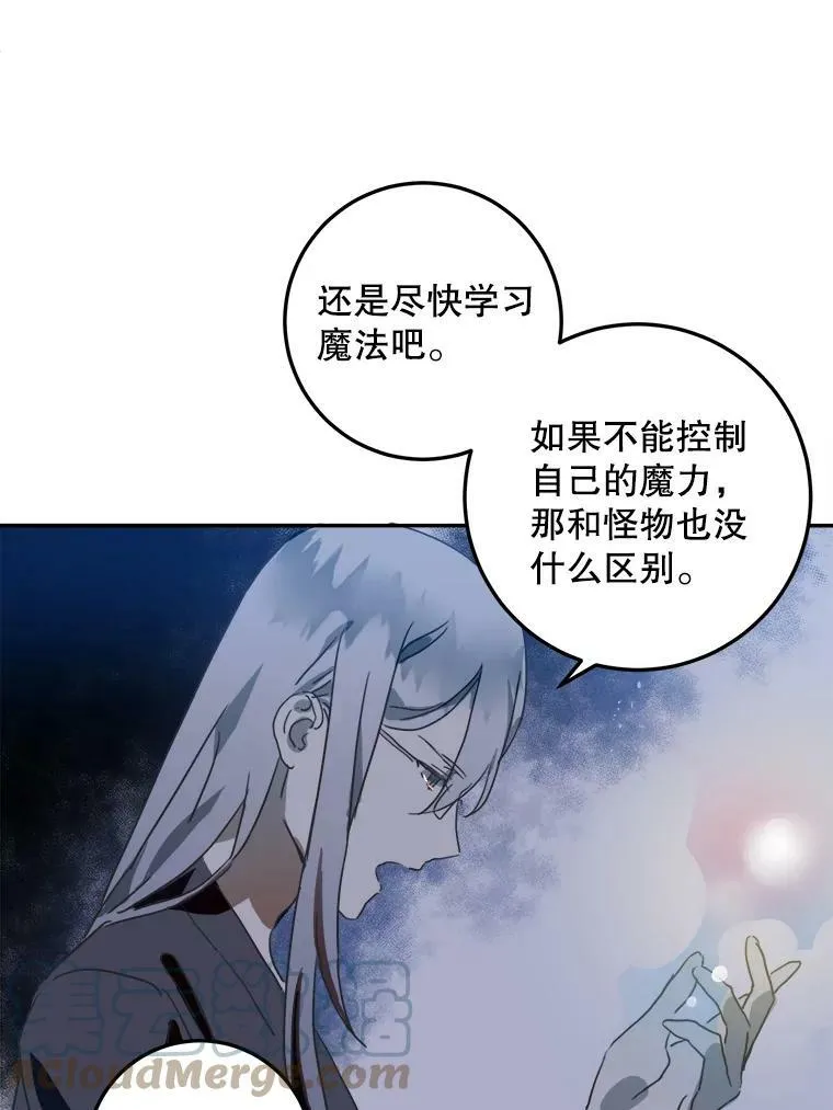 16.蓝宝石项链 第55页