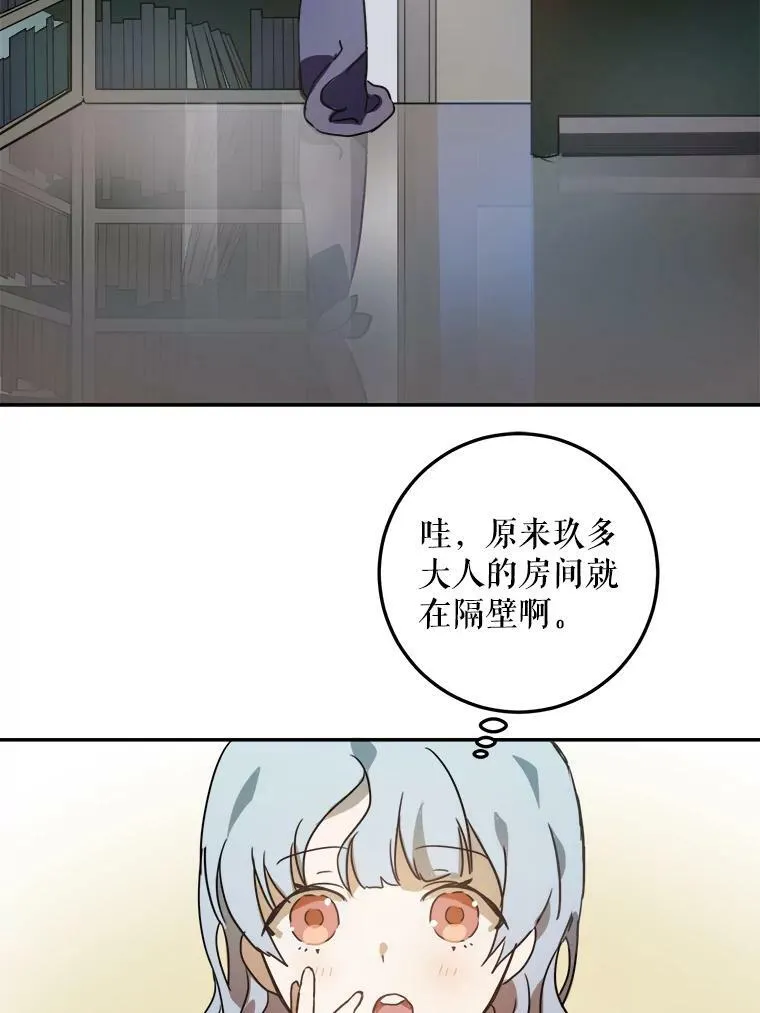 16.蓝宝石项链 第63页