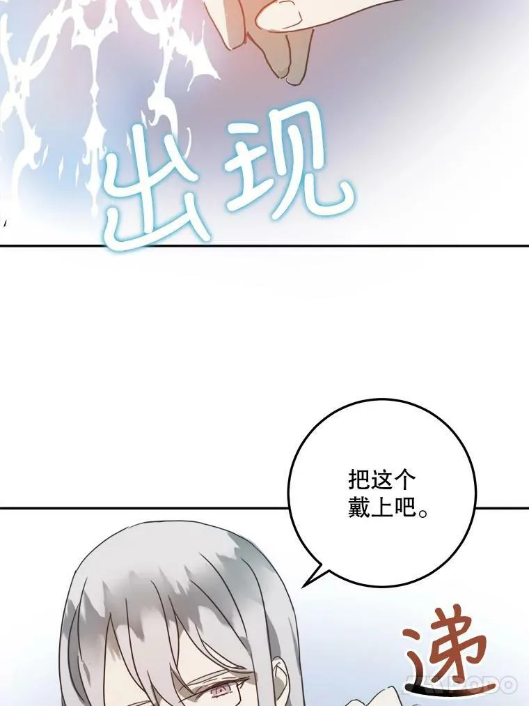 16.蓝宝石项链 第65页