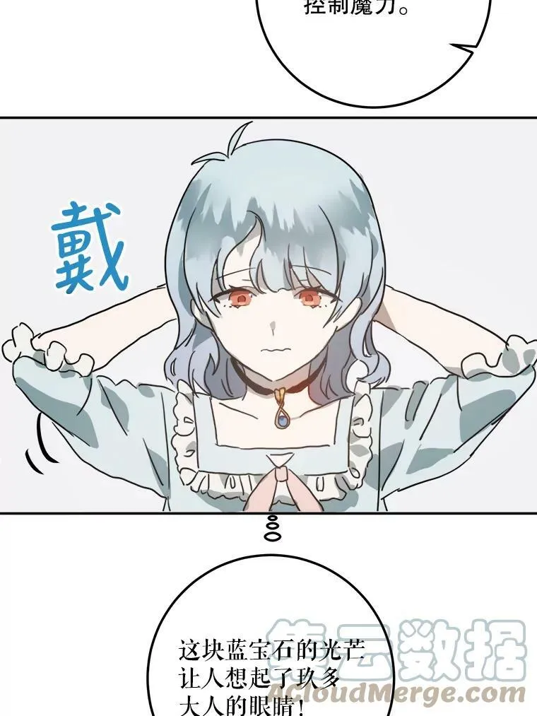 16.蓝宝石项链 第67页
