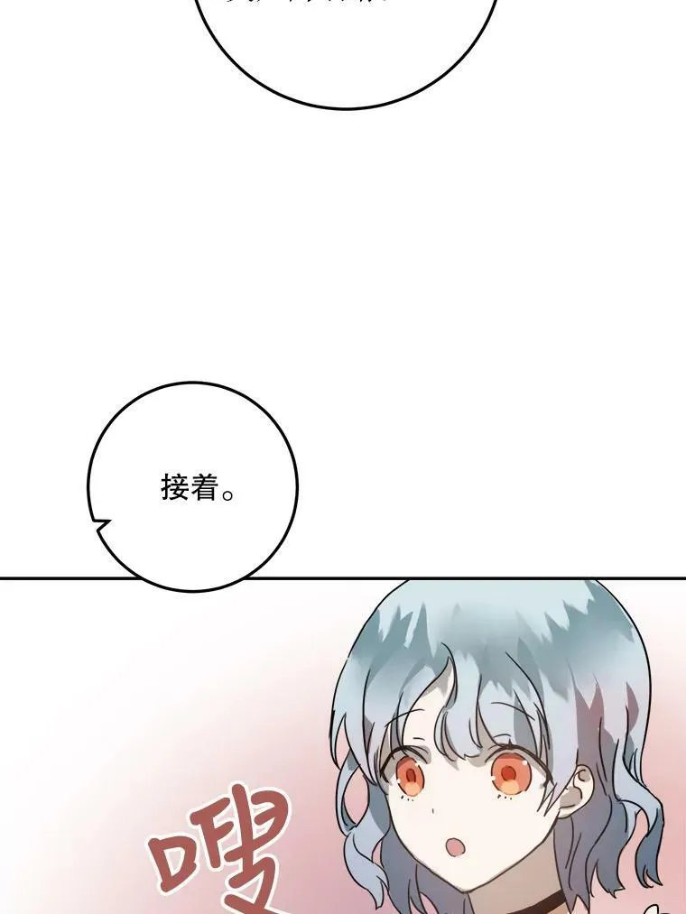 16.蓝宝石项链 第68页