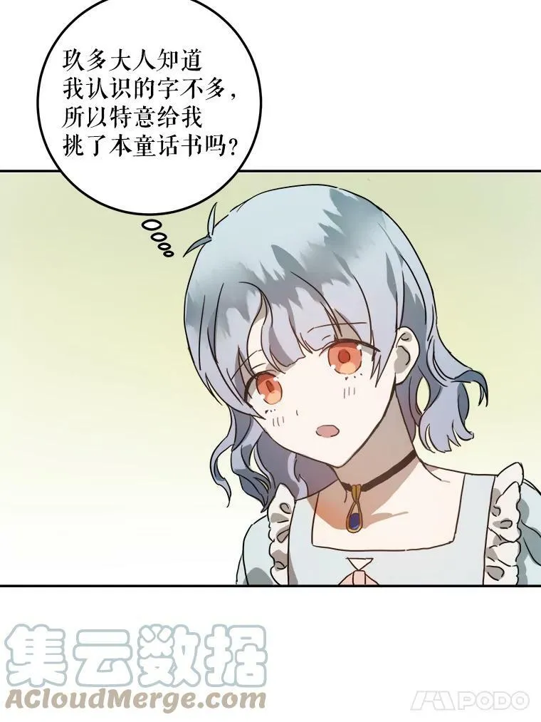 16.蓝宝石项链 第73页