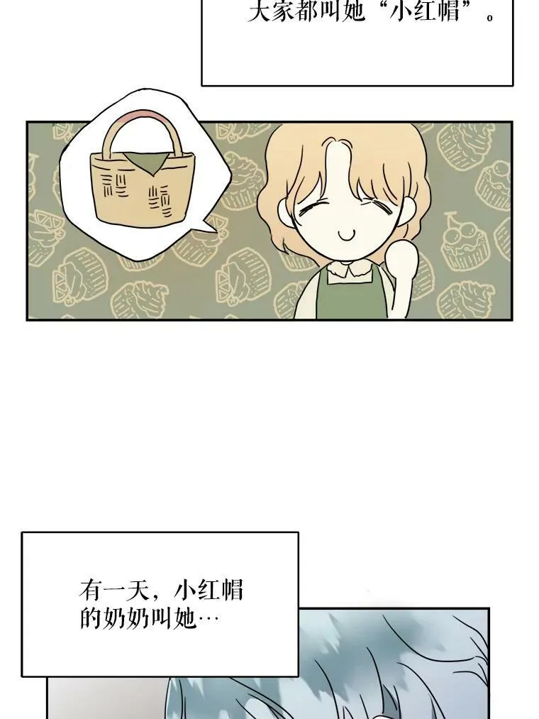 16.蓝宝石项链 第75页