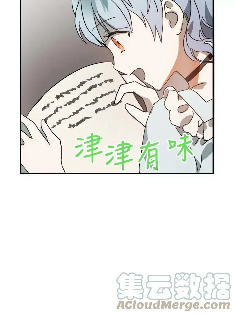 16.蓝宝石项链 第76页