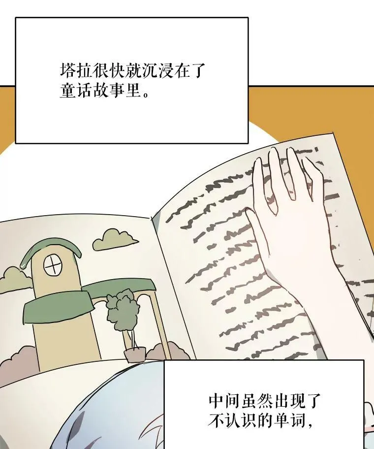 16.蓝宝石项链 第77页
