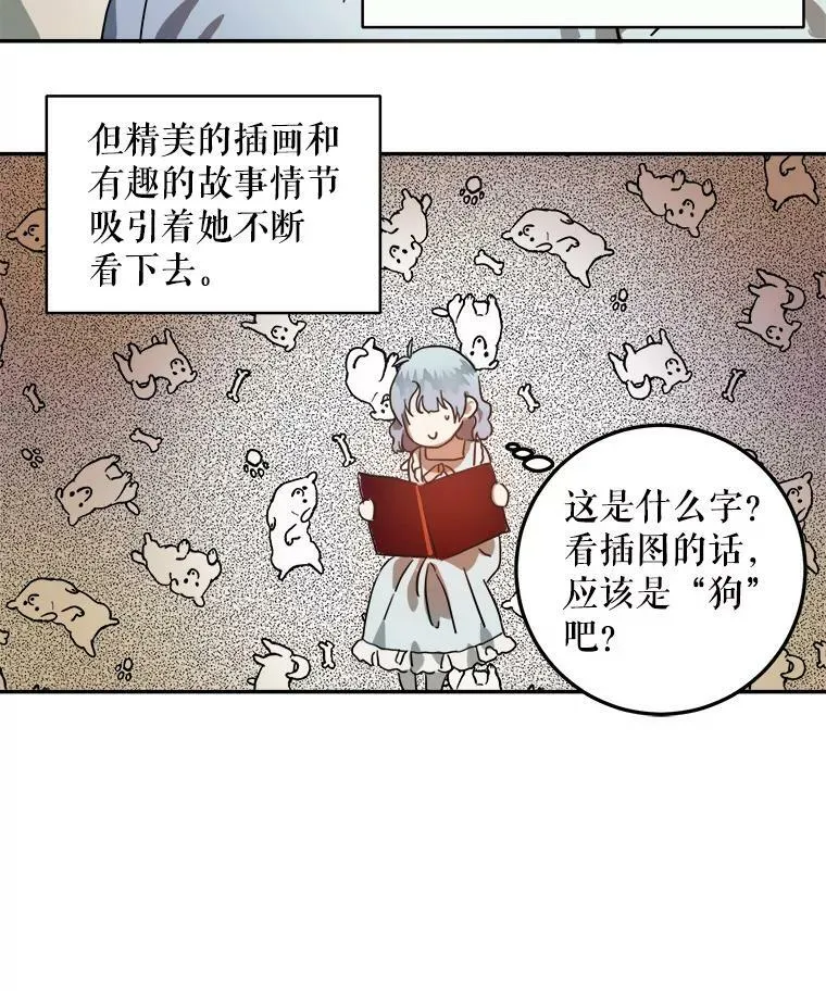 16.蓝宝石项链 第78页