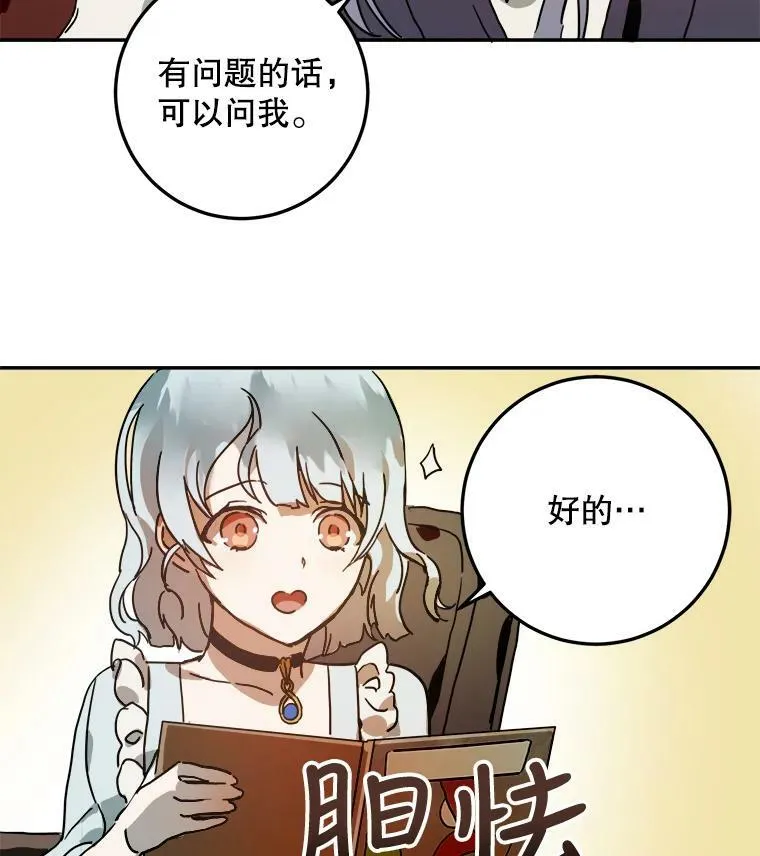 16.蓝宝石项链 第83页
