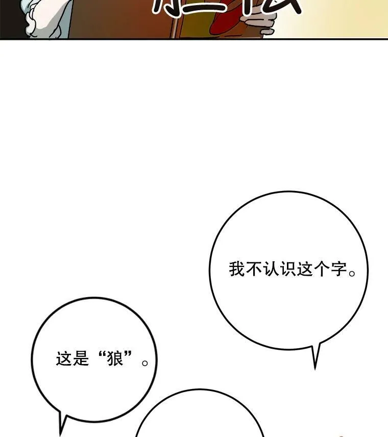 17.往事 第3页