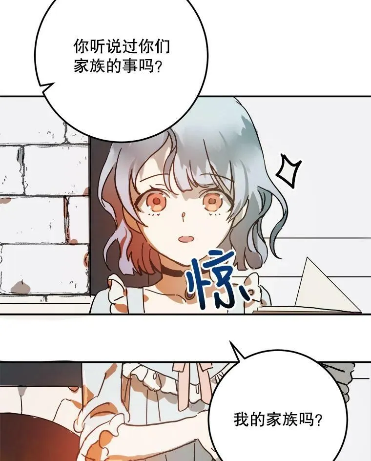 17.往事 第11页