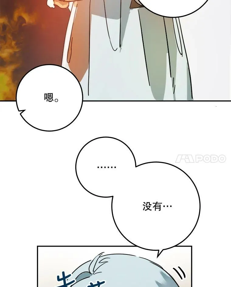 17.往事 第12页