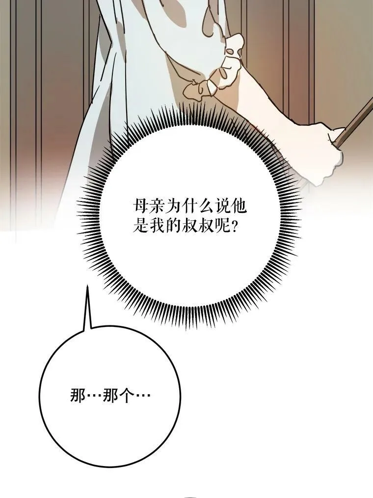 17.往事 第20页
