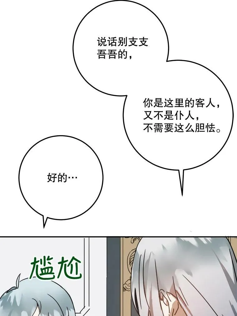 17.往事 第21页