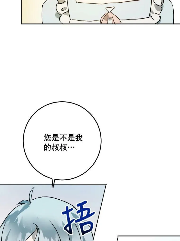 17.往事 第24页