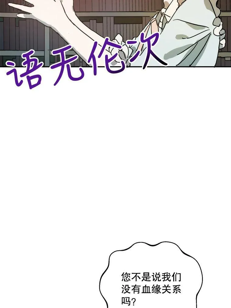17.往事 第27页
