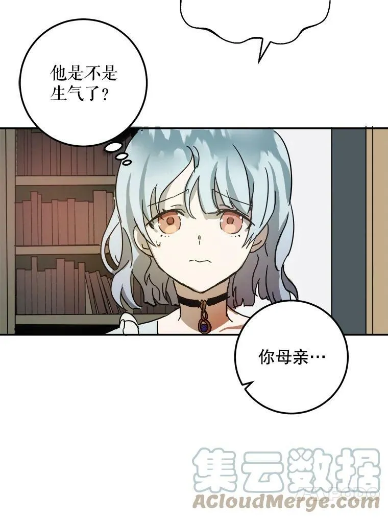 17.往事 第28页