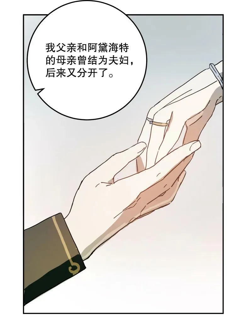 17.往事 第36页