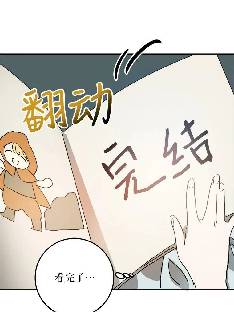 17.往事 第50页