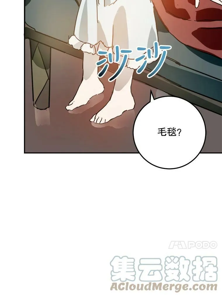 17.往事 第73页