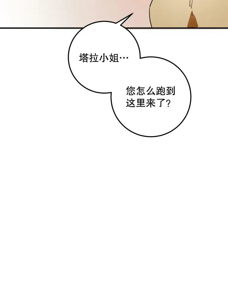 17.往事 第87页