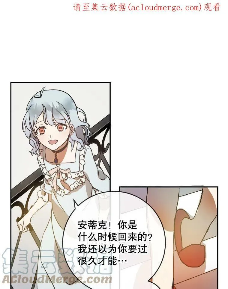 18.病倒 第1页