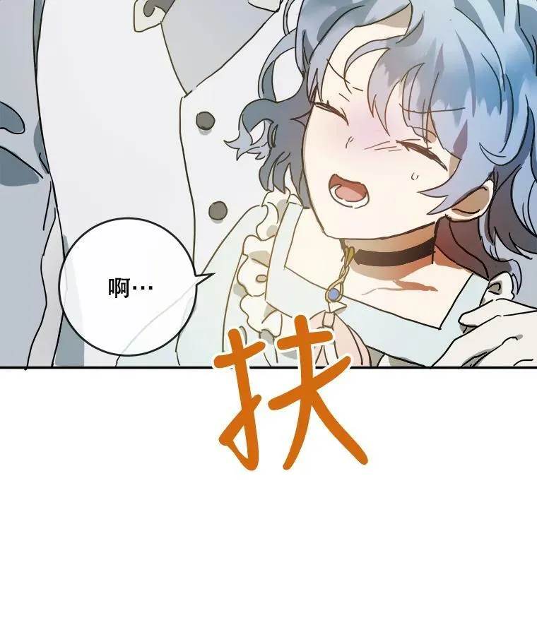 18.病倒 第5页