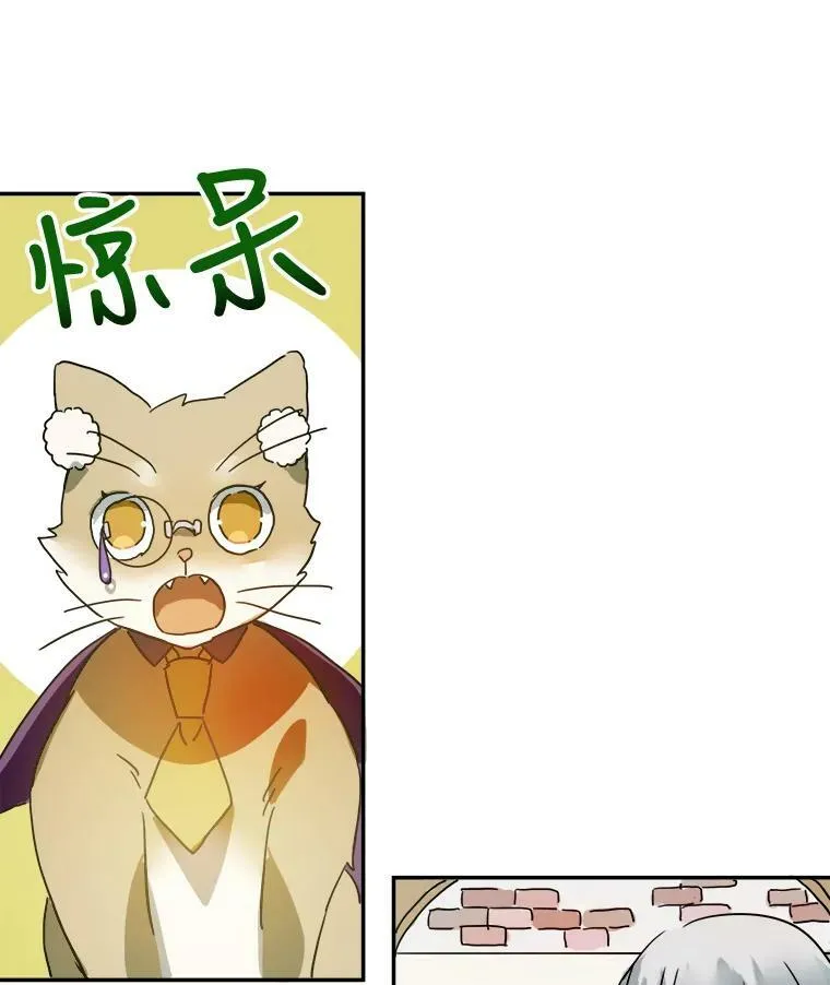 18.病倒 第6页
