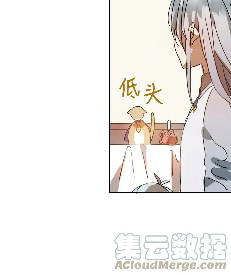 18.病倒 第7页