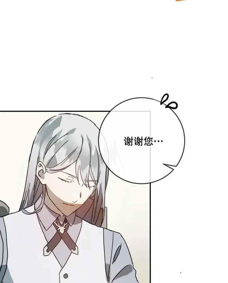 18.病倒 第11页
