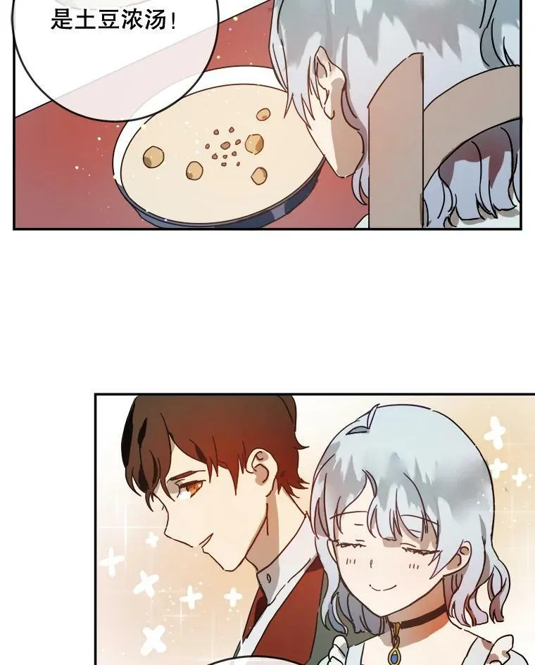 18.病倒 第14页