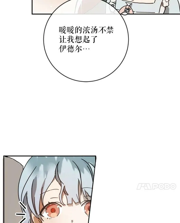 18.病倒 第15页