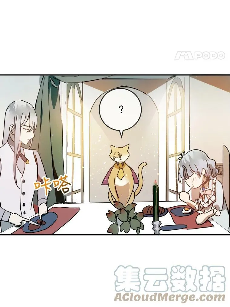 18.病倒 第19页