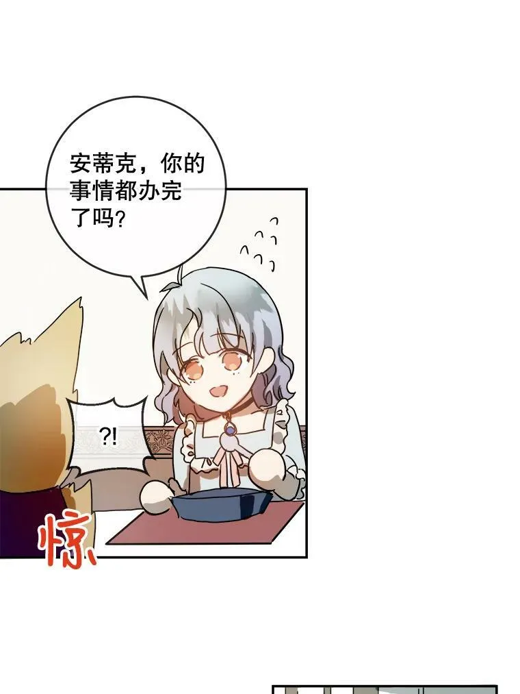 18.病倒 第20页