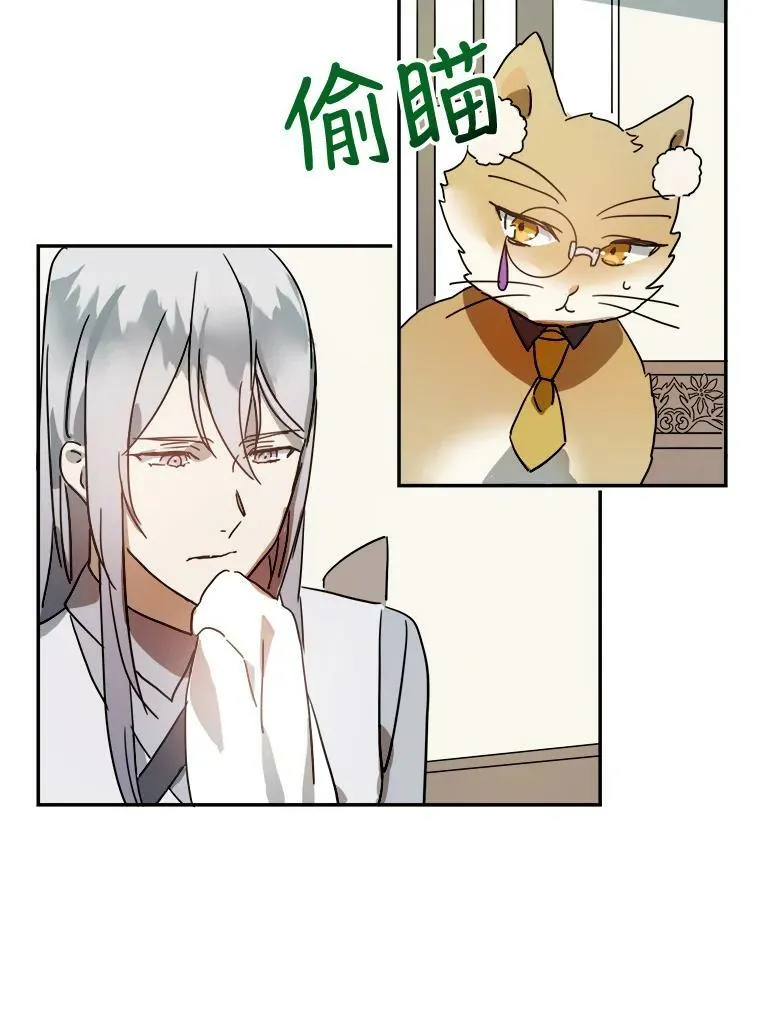 18.病倒 第21页