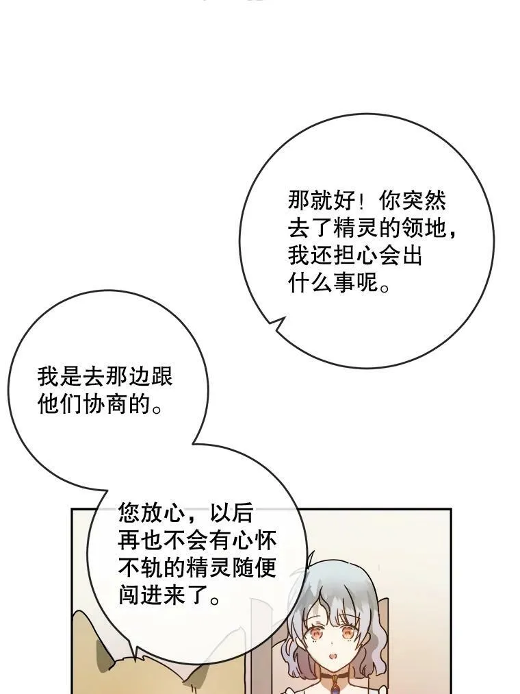18.病倒 第23页