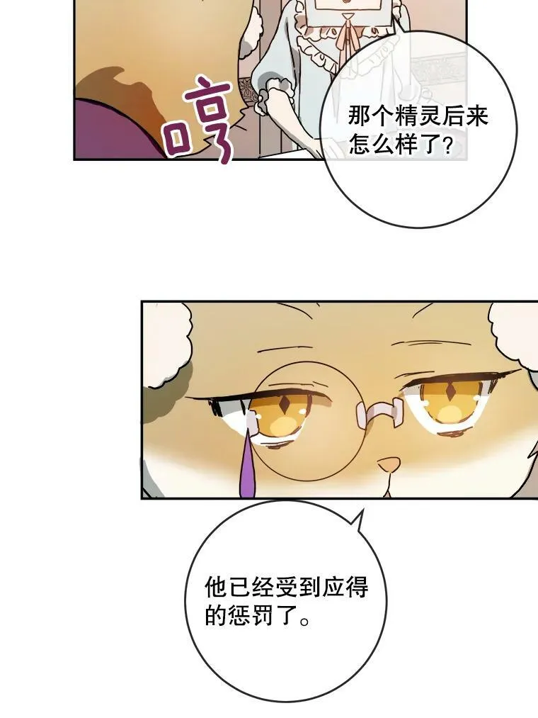 18.病倒 第24页