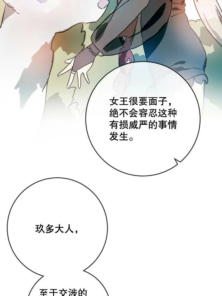 18.病倒 第26页