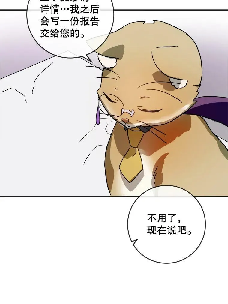 18.病倒 第27页