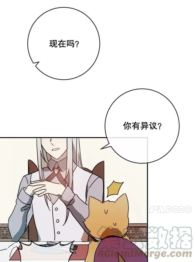 18.病倒 第28页