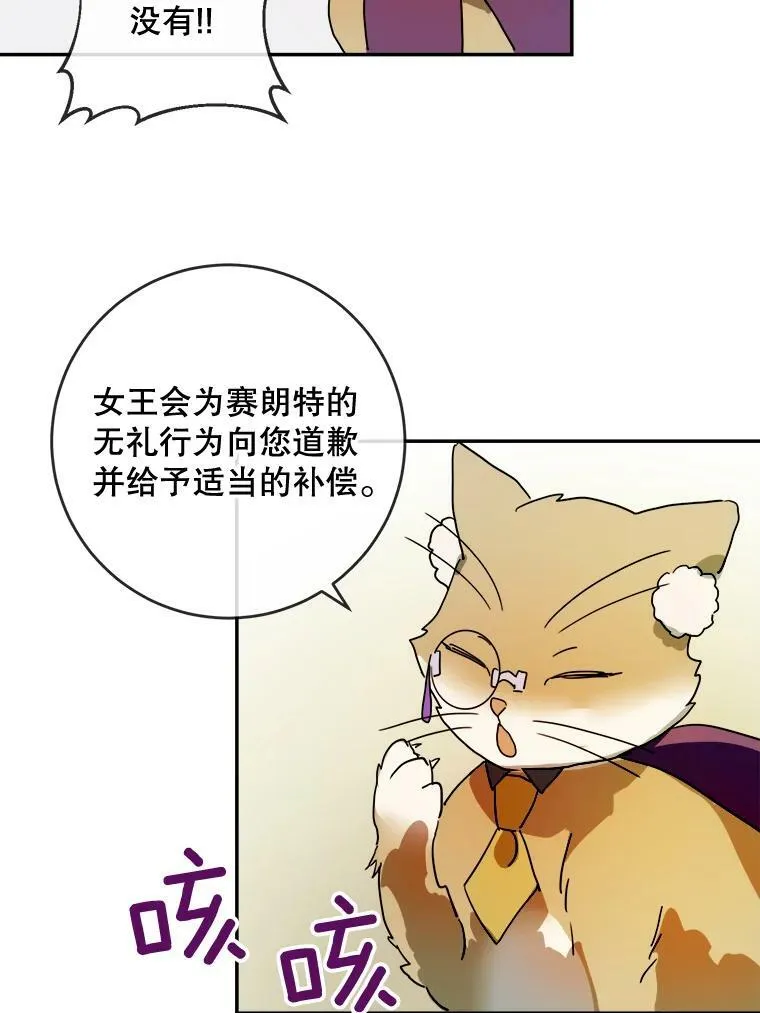 18.病倒 第29页