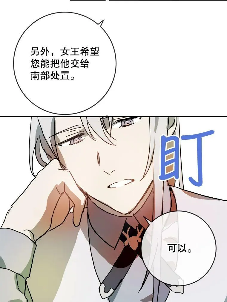 18.病倒 第30页