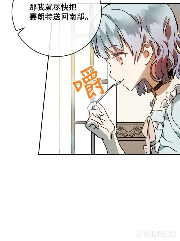 18.病倒 第32页