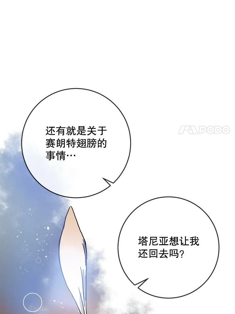18.病倒 第38页