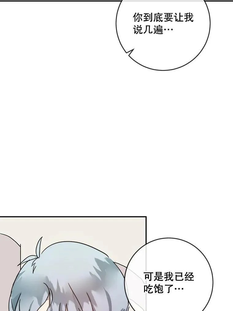 18.病倒 第42页