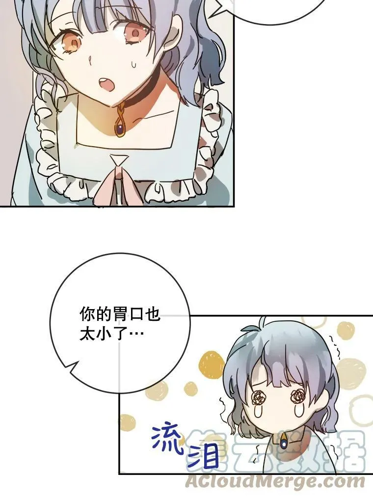 18.病倒 第43页