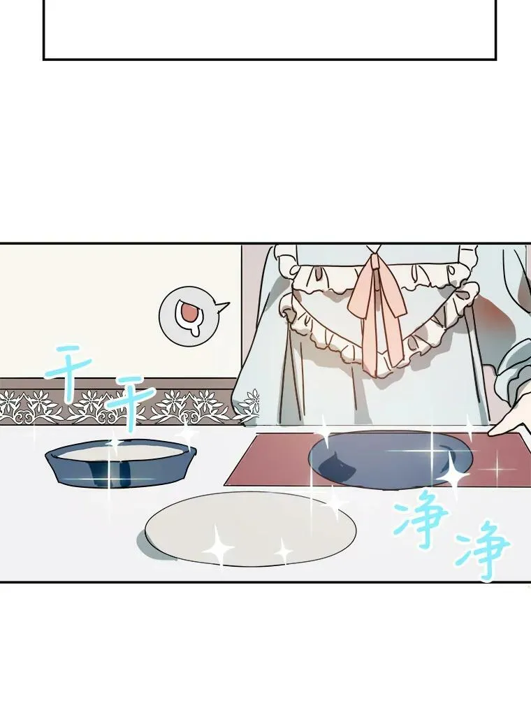 18.病倒 第45页